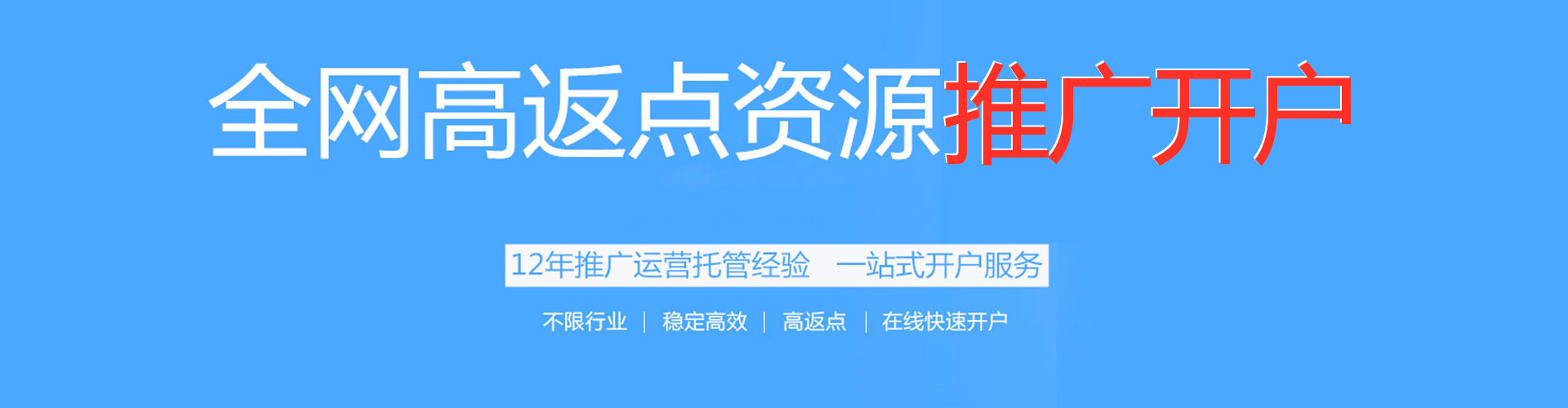 铜山推广竞价